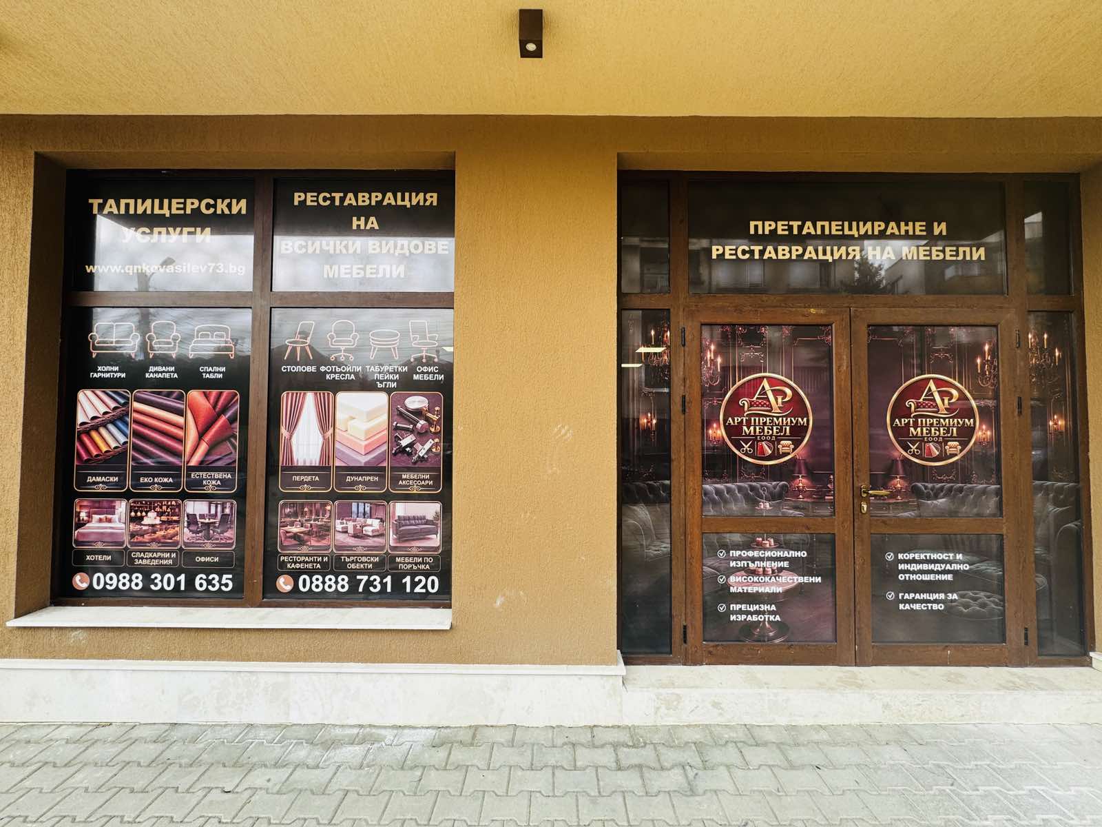 Лицето на нашето ателие