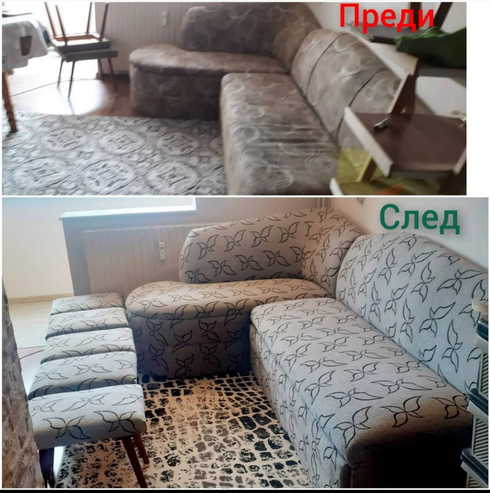 Ъглова гарнитура — промяна на дамаската