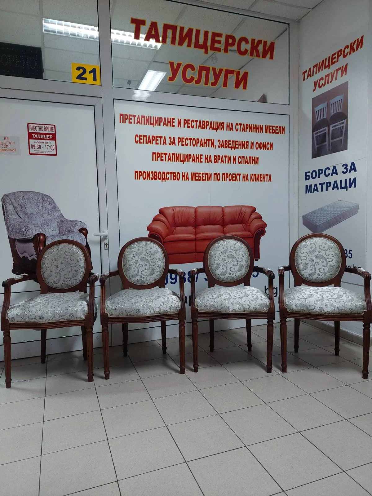 Столове с овални гърбове и светли орнаменти