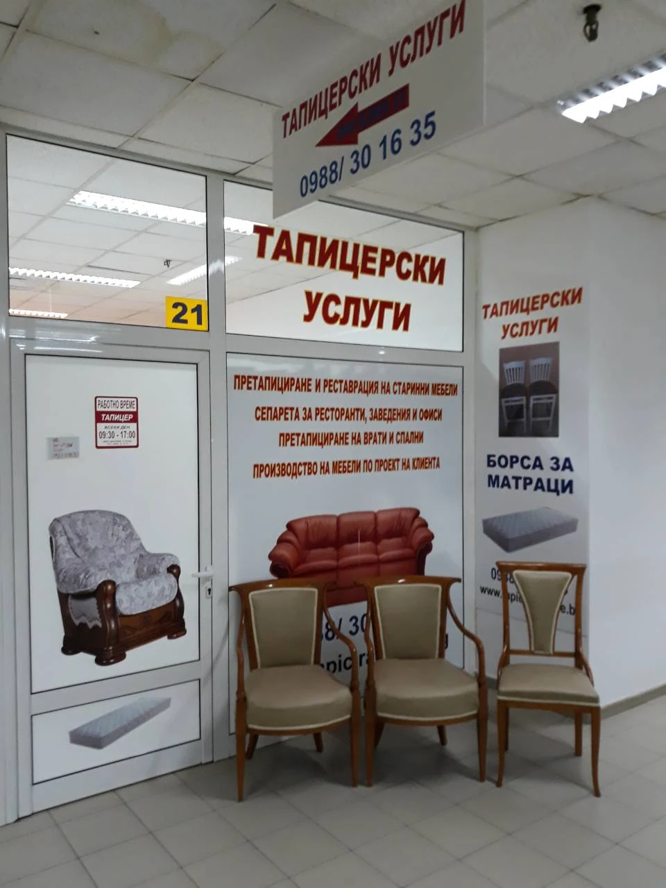 Класически кресла със светли седалки