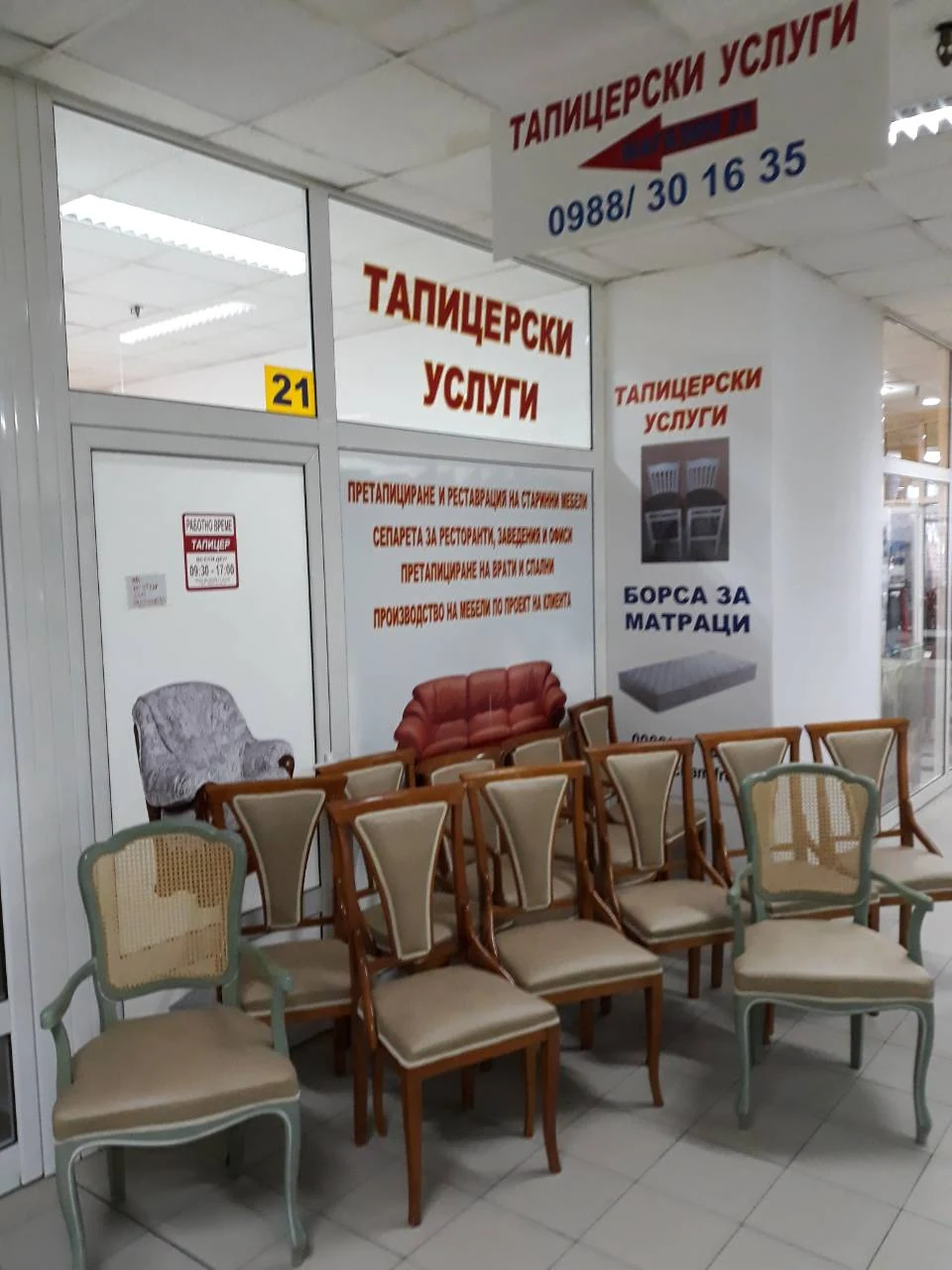 Разнообразни кресла с дървени рамки