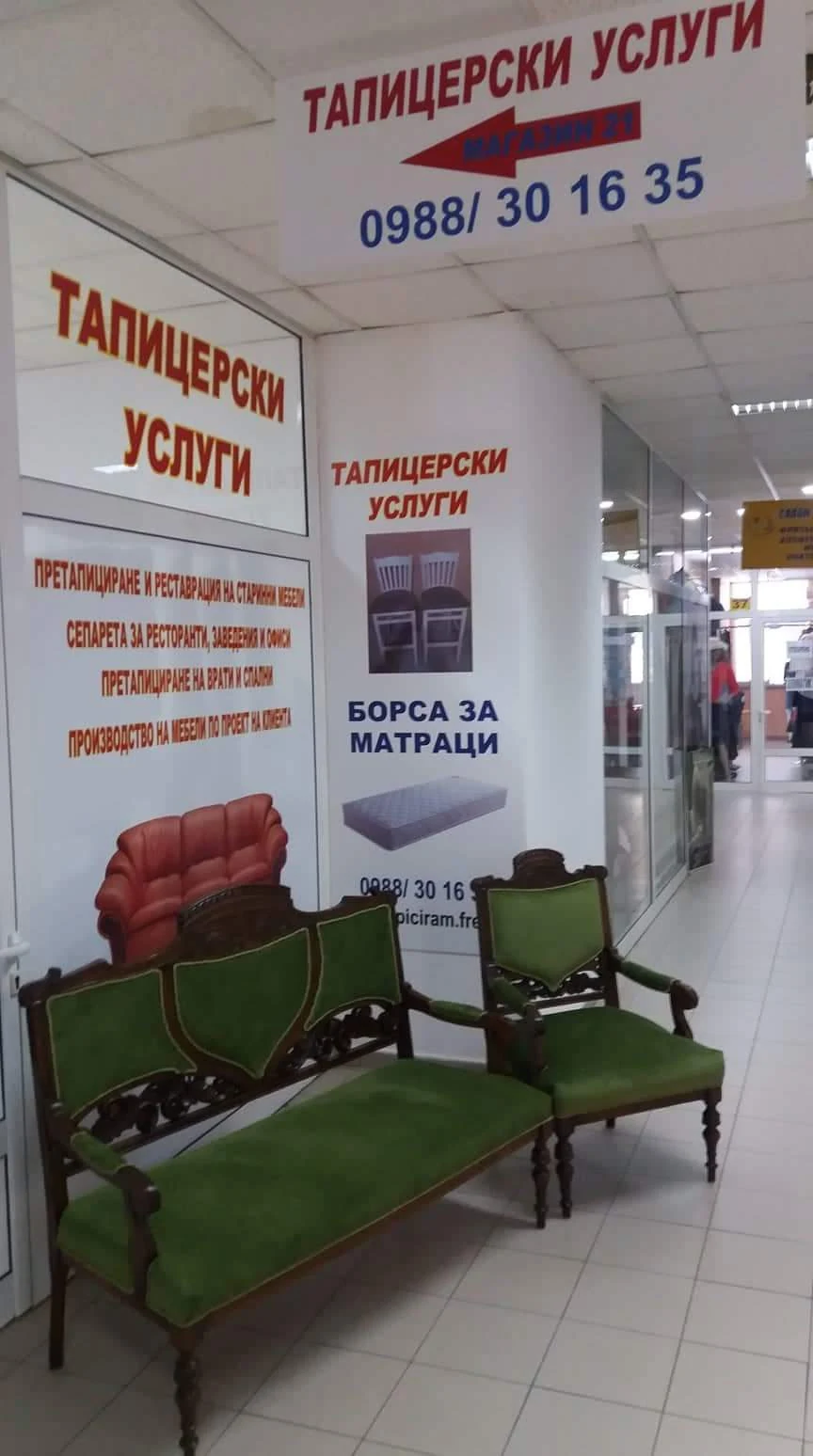 Зелен диван и стол с дървени рамки