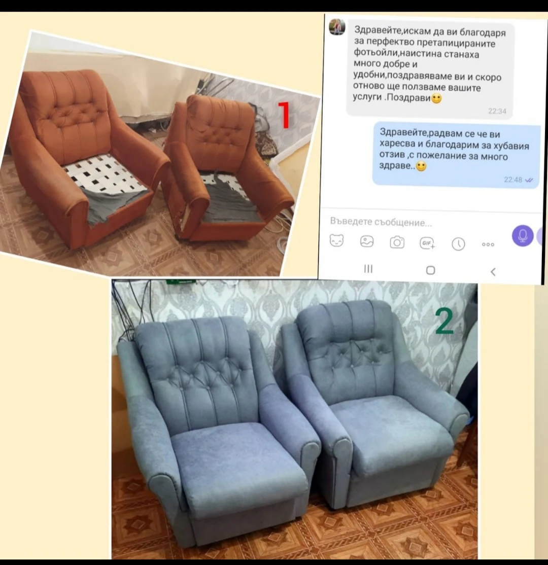 Две кресла — от кафяво към сиво-синьо