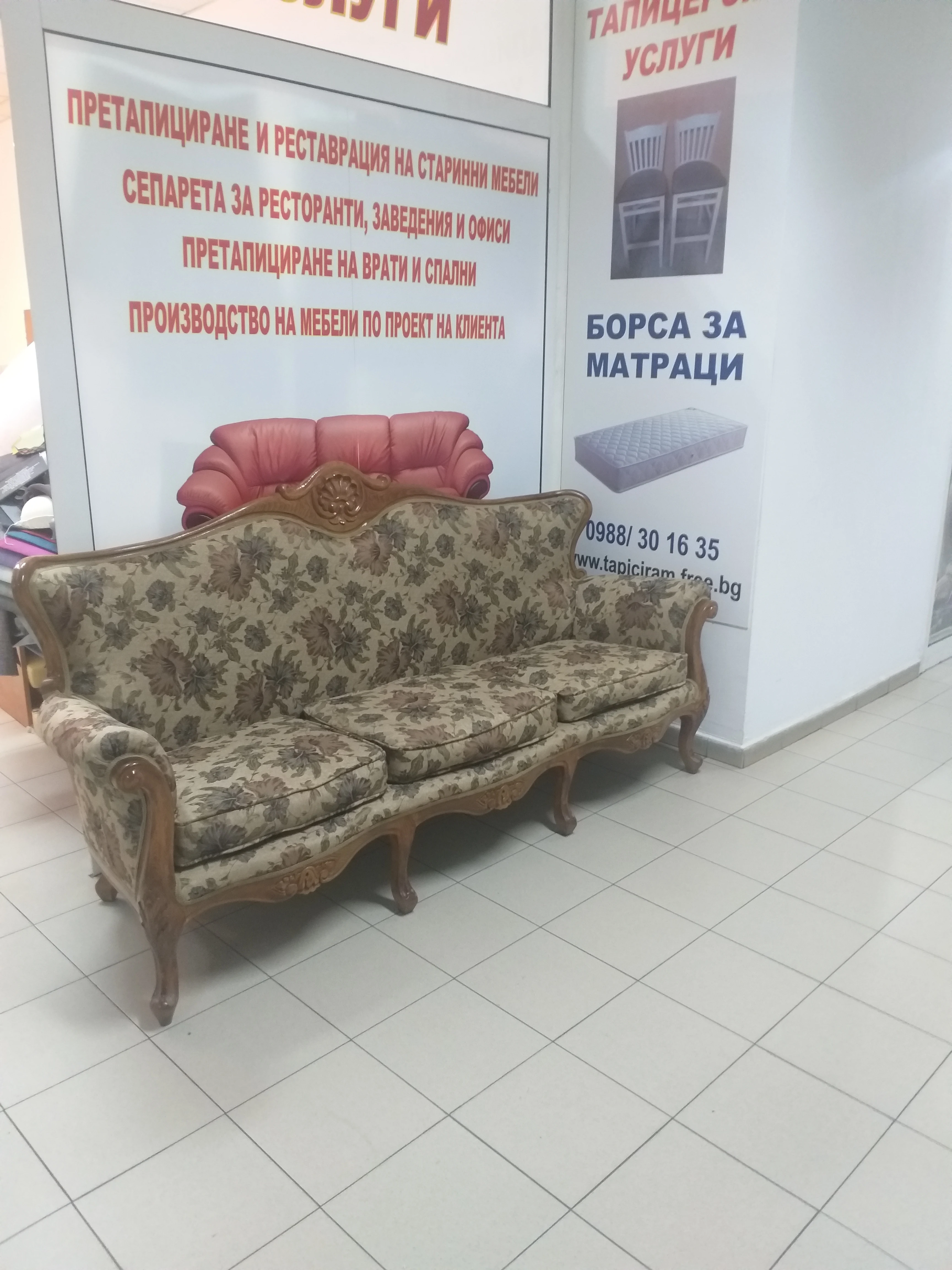 Класически диван с растителни мотиви
