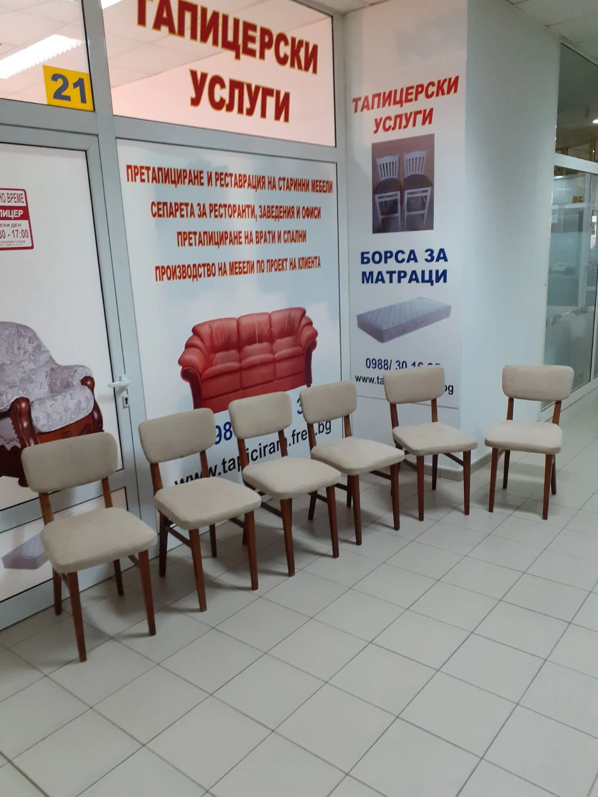 Дървени столове със светли тапицирани гърбове