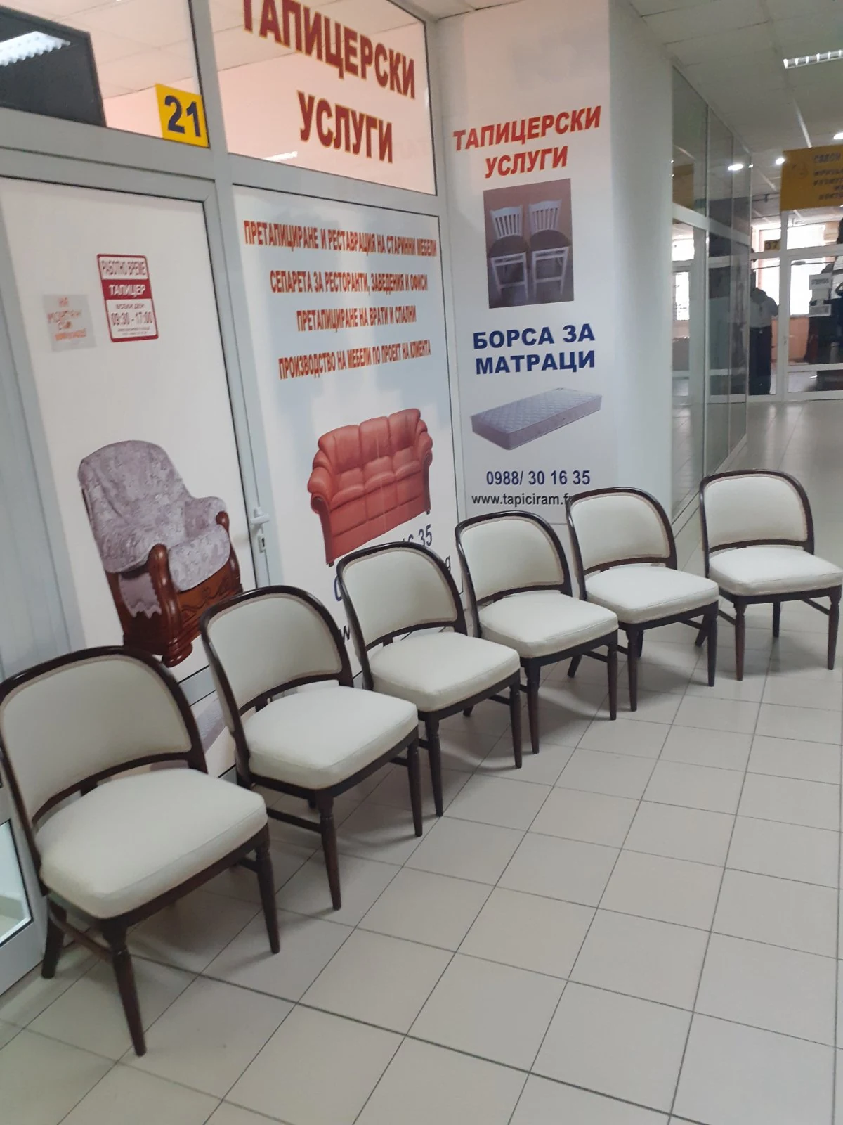 Посетителски столове със светла тапицерия