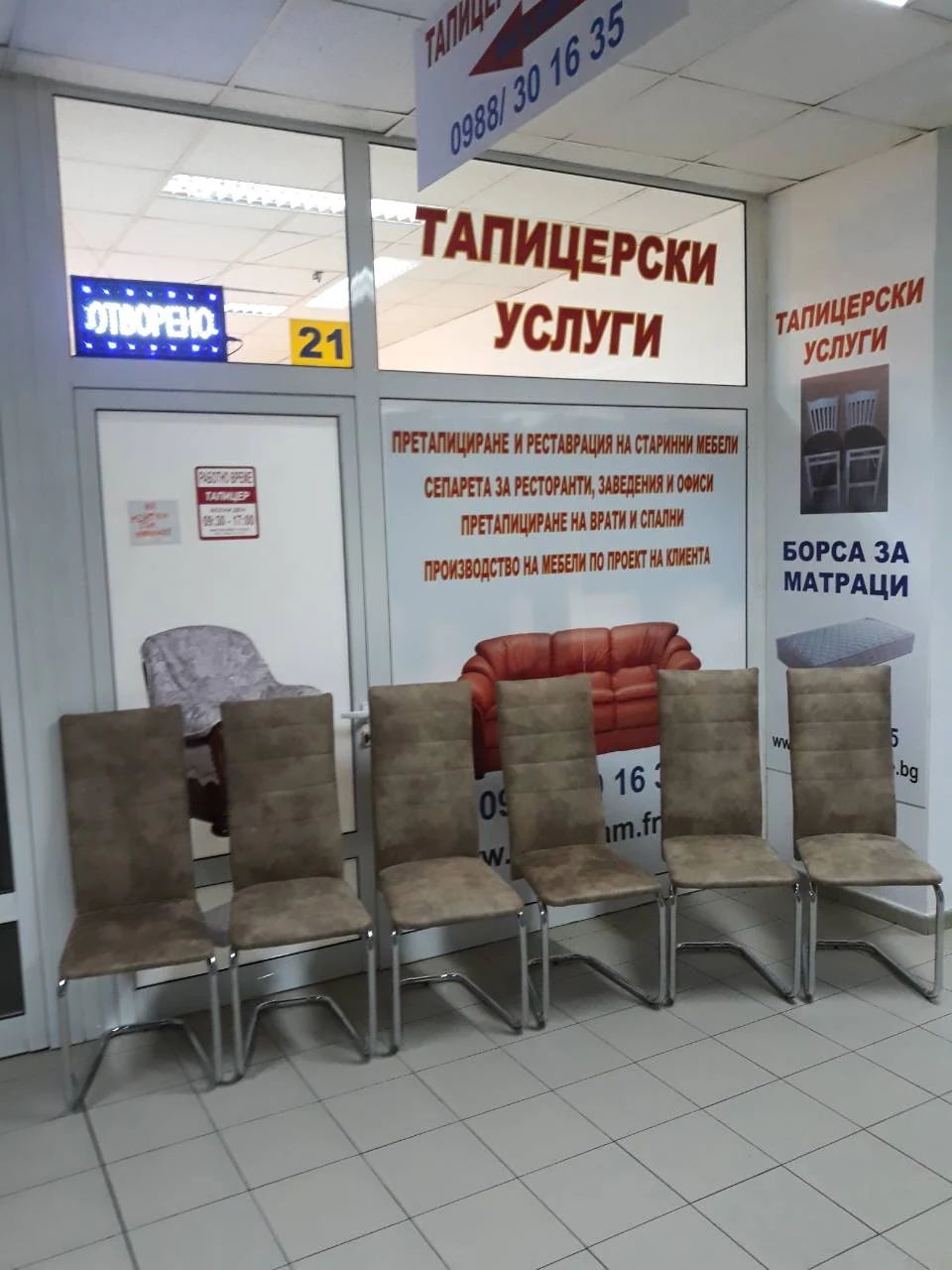 Комплект столове с високи кафявосиви гърбове