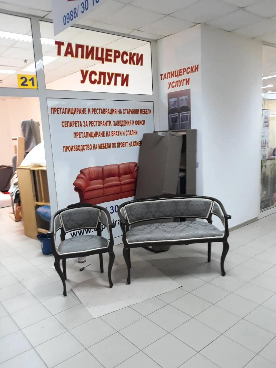 Тъмна гарнитура със светлосива тапицерия