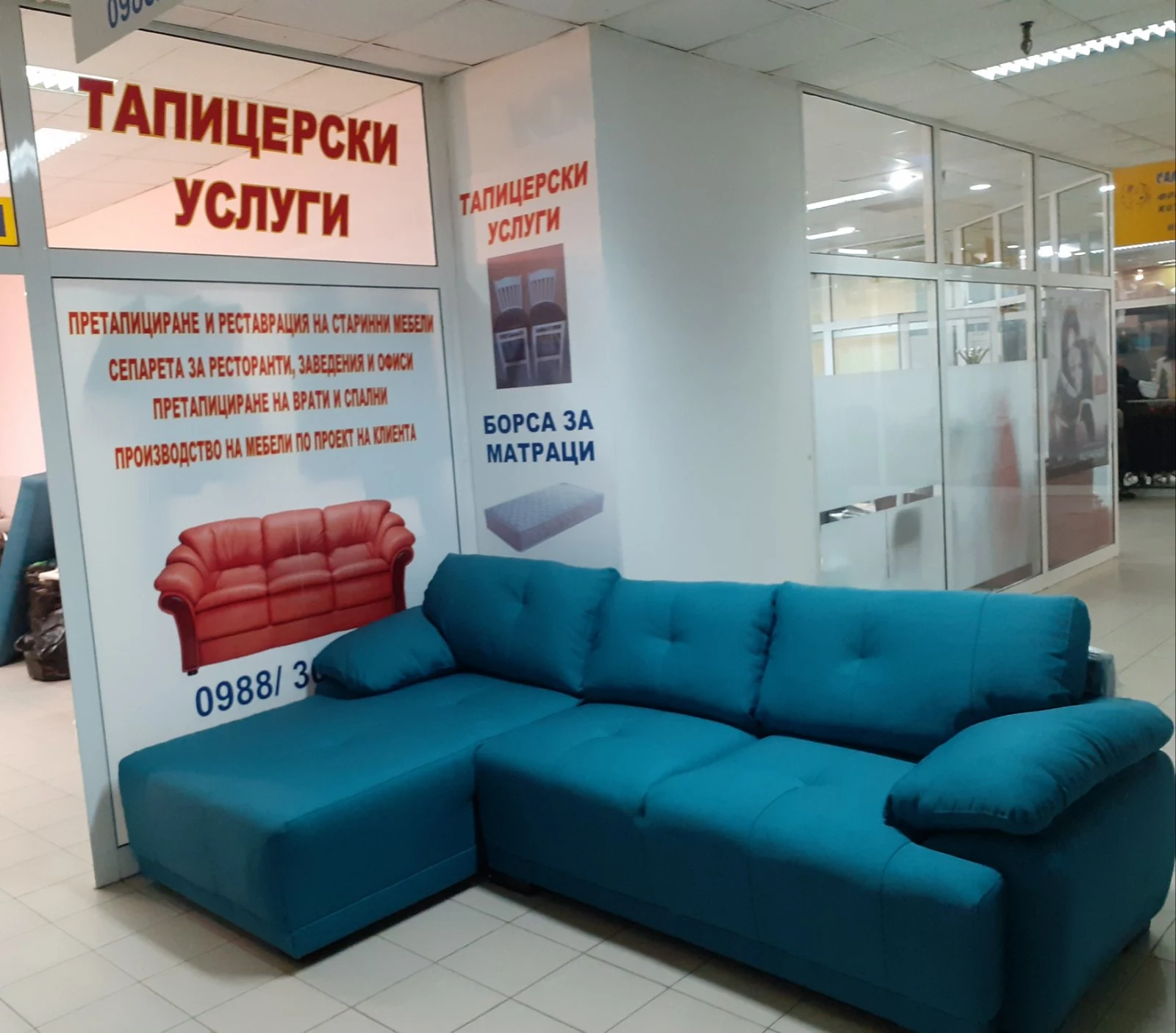 Тюркоазен диван с удължена седалка