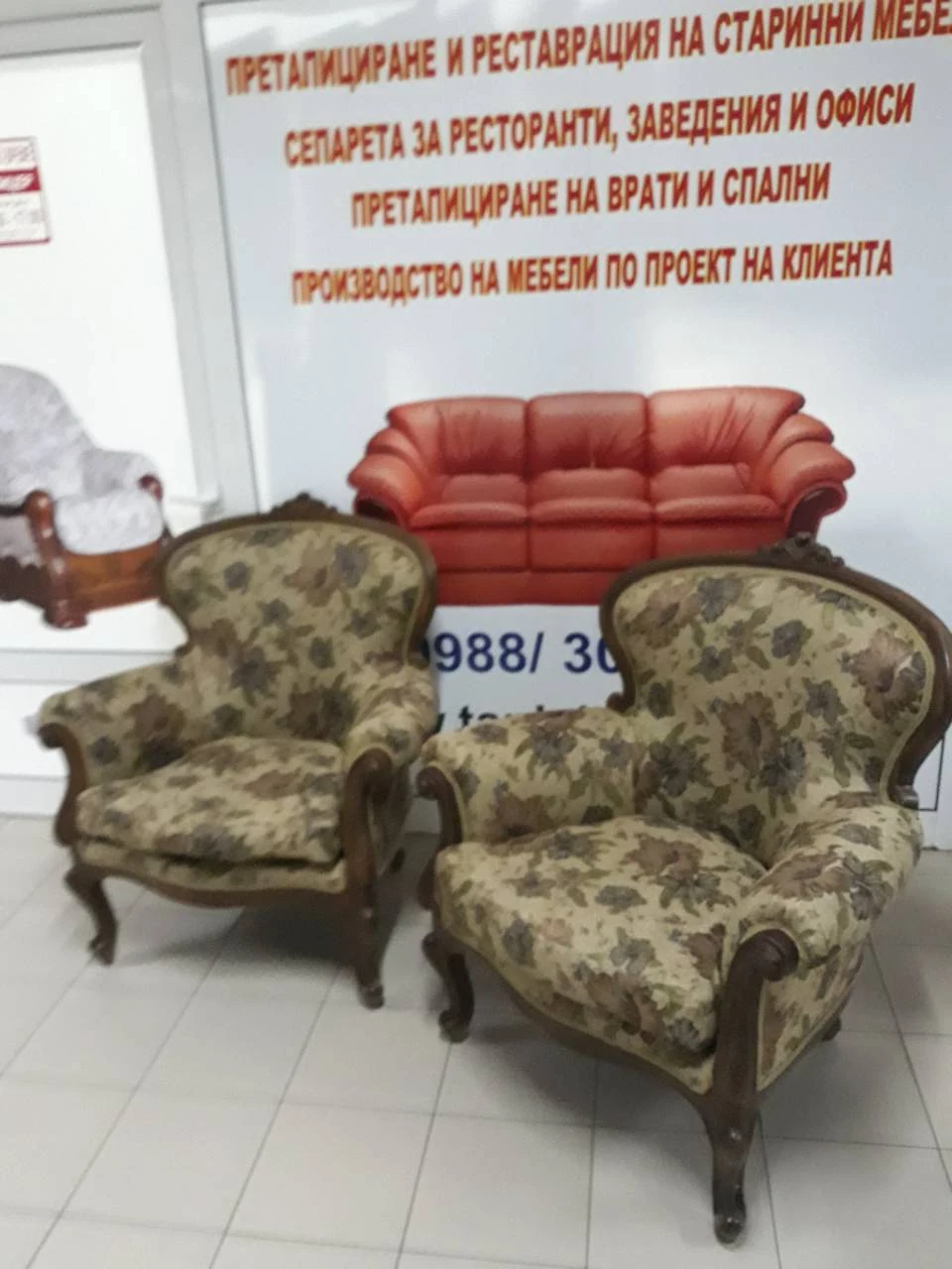 Две широки кресла с извити подлакътници