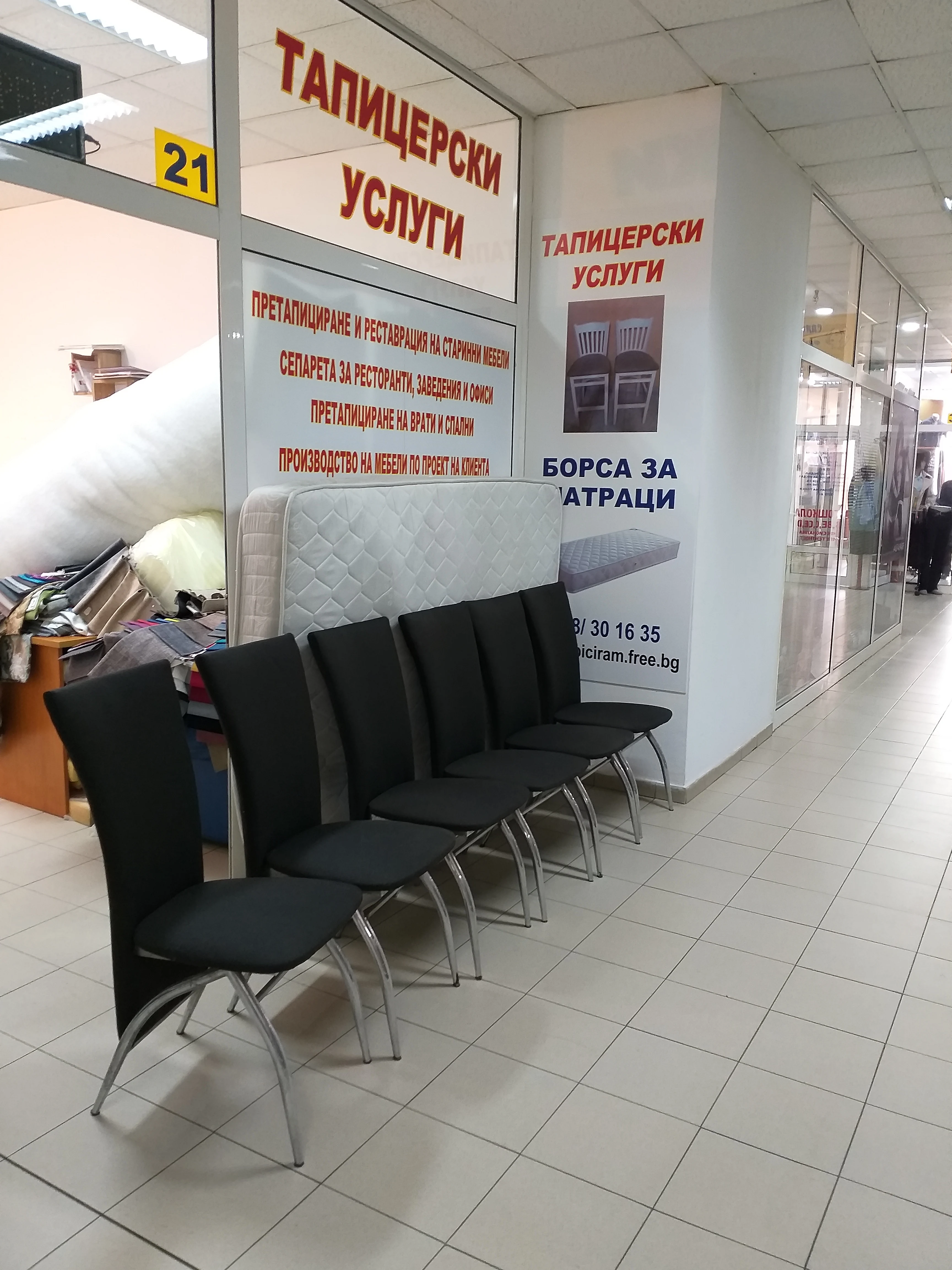 Черни столове с метални крака