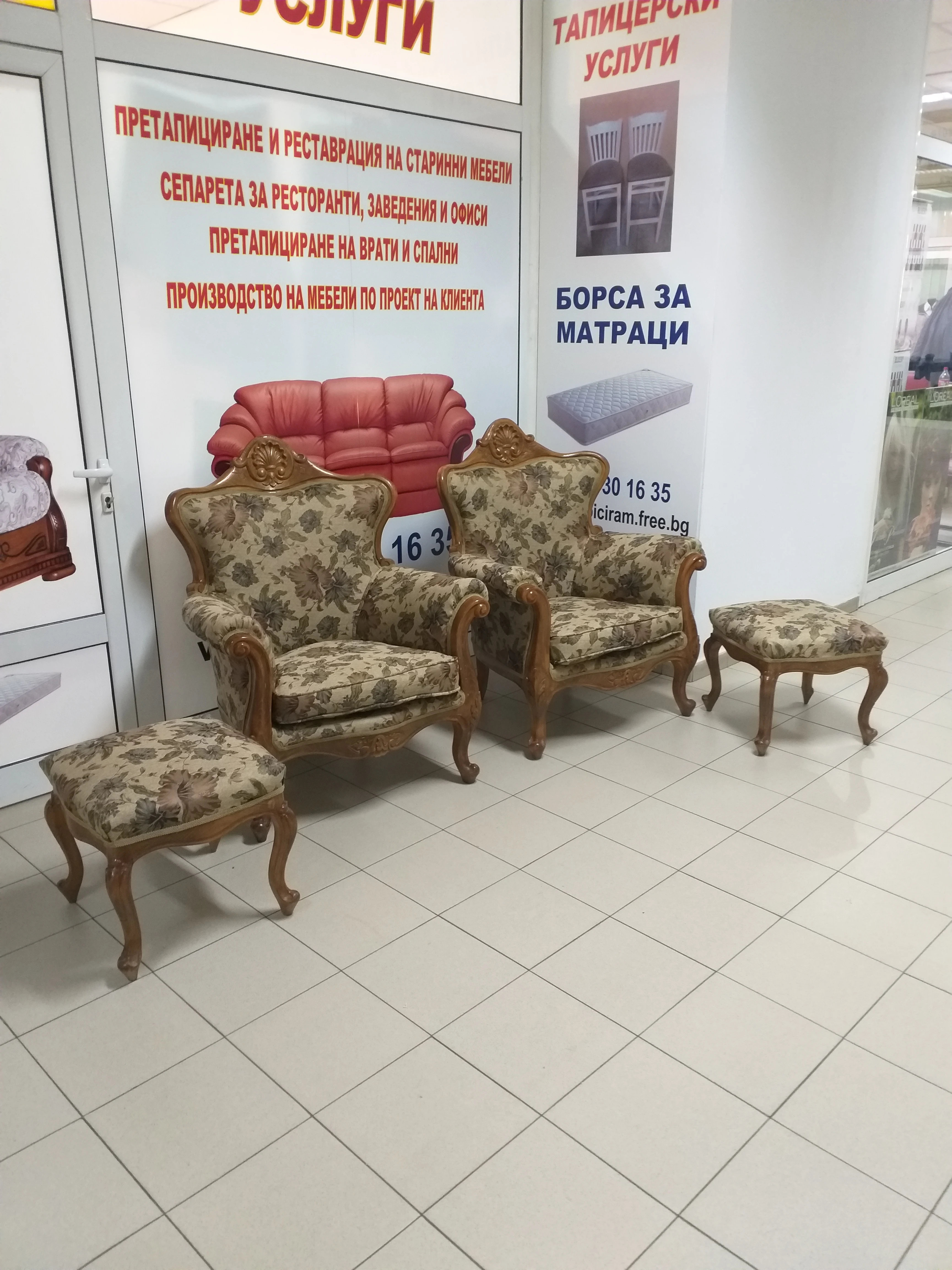 Две класически кресла с табуретки