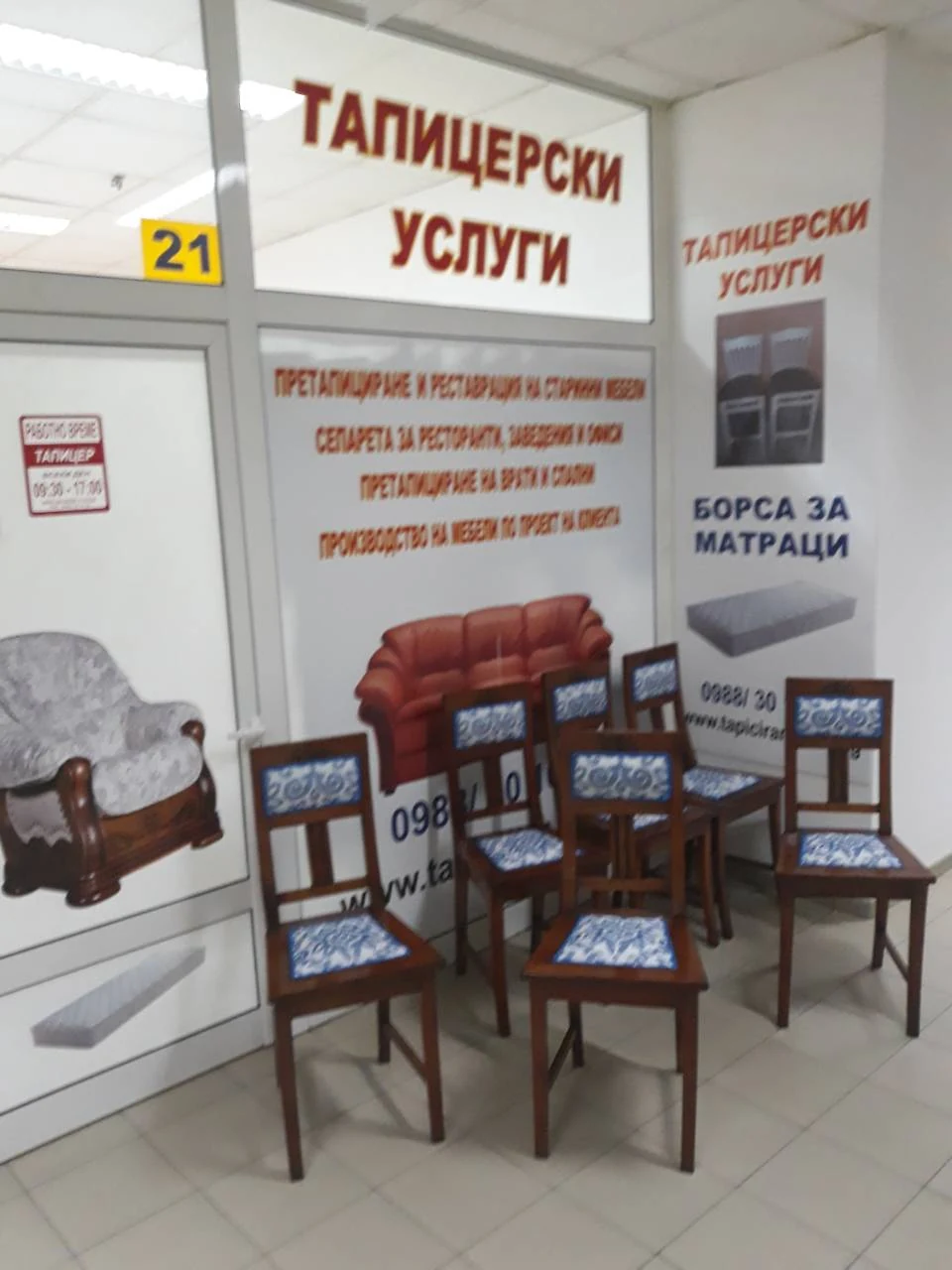 Дървени столове с шарени седалки