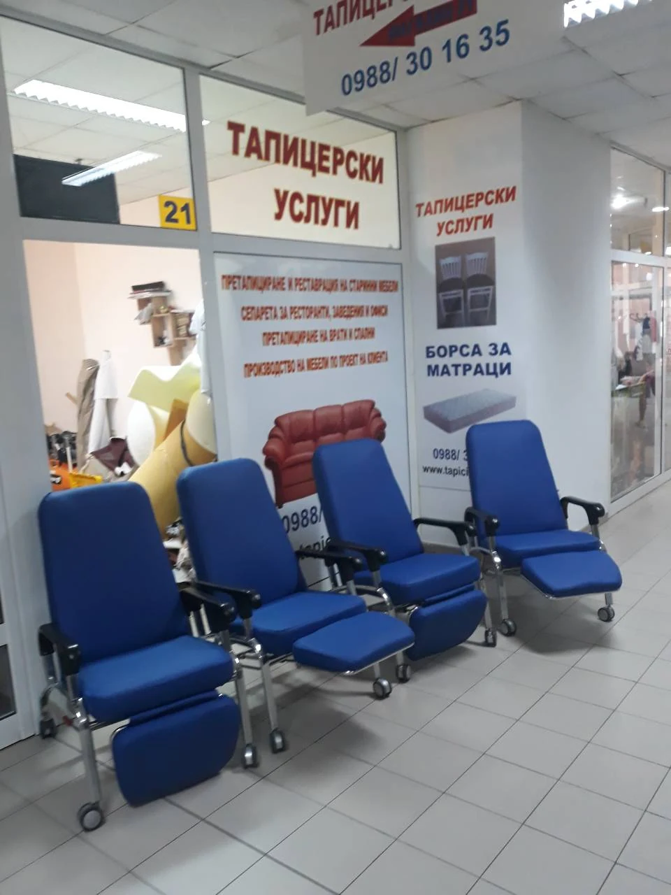 Сини кресла с подлакътници и опори за краката