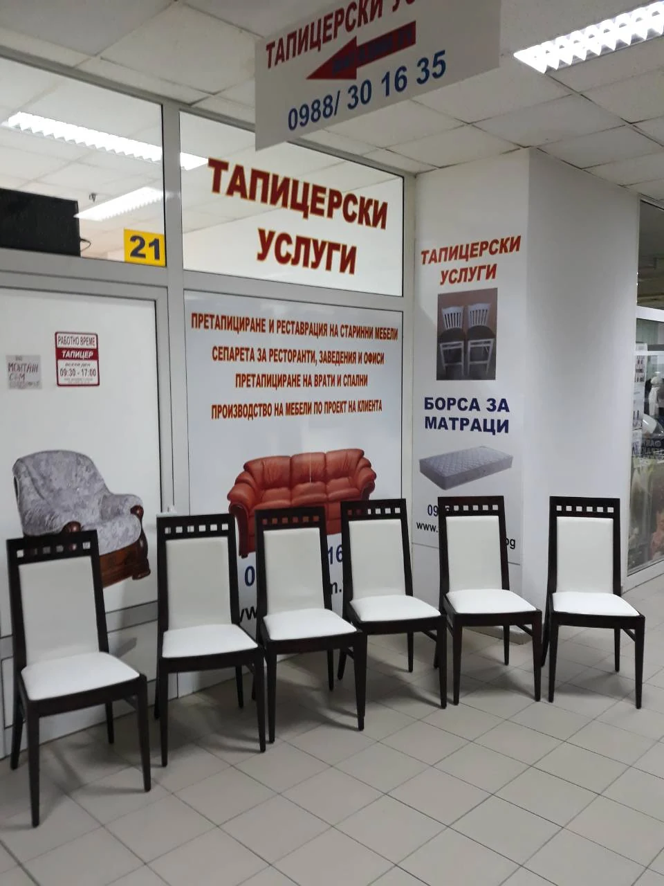 Черни столове с контрастни бели седалки