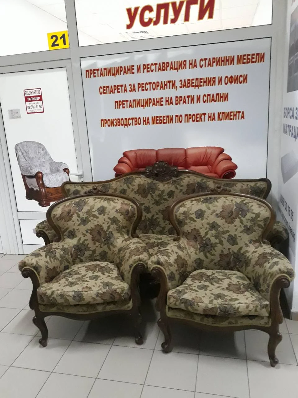 Класически кресла с плътни флорални мотиви