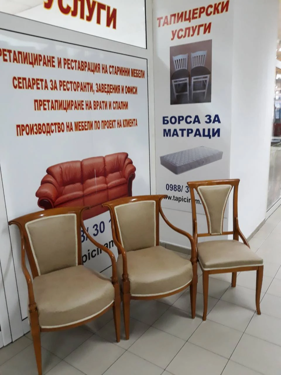 Две кресла и стол със светла тапицерия