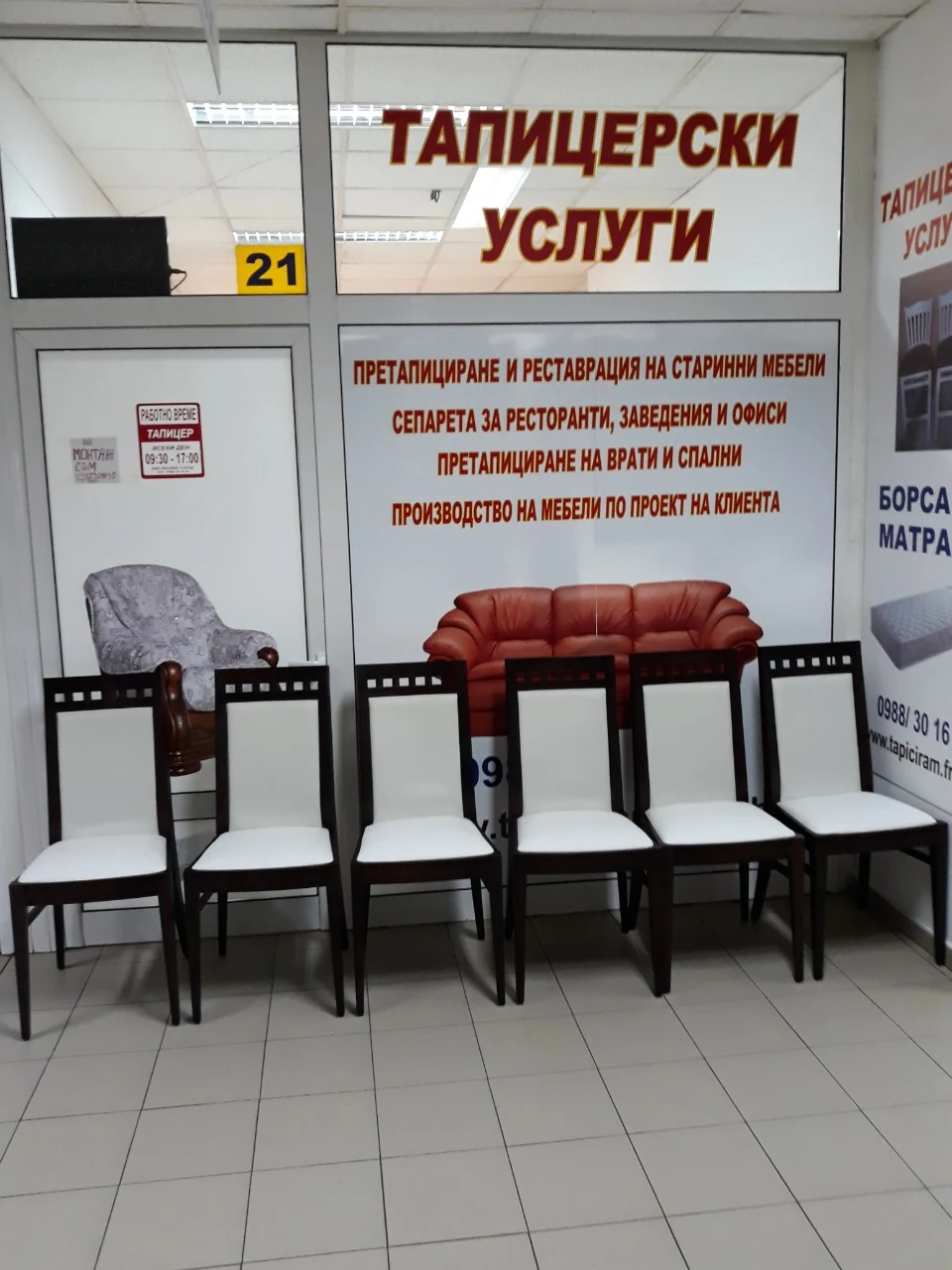 Комплект тъмни столове със светли седалки