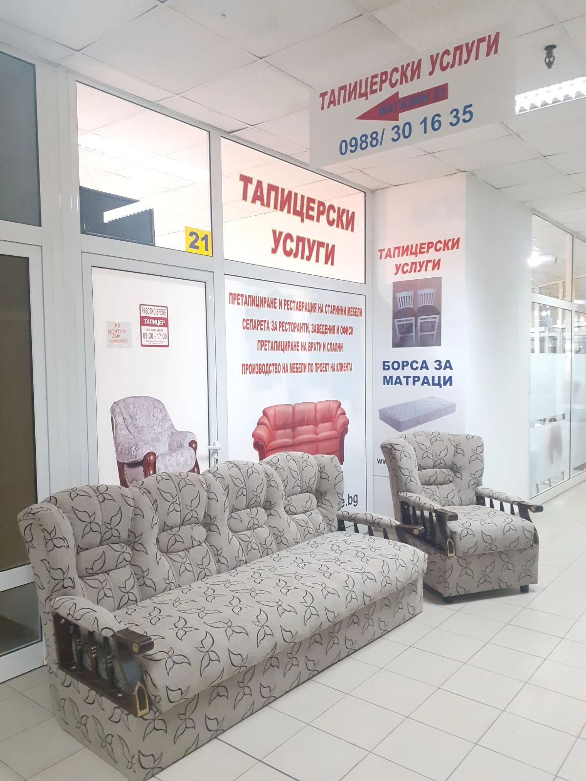 Светла гарнитура с орнаментална дамаска